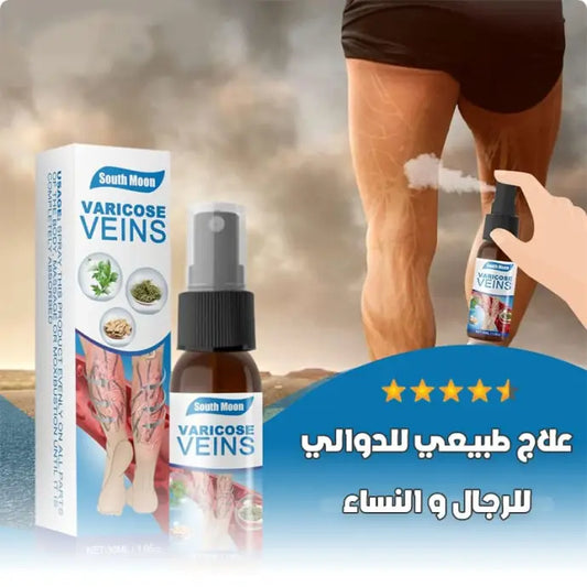رذاذ علاج الدوالي الوريدية